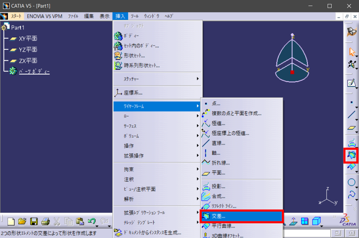 Catia基本操作 交差コマンドの使い方 Liclog