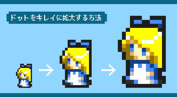 Photoshop不要 フリーソフトでドット絵をキレイに拡大する方法 Liclog