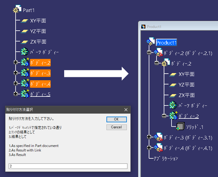 選択したbody別に新規catpartとして作成する Catiaマクロの作成方法 Liclog