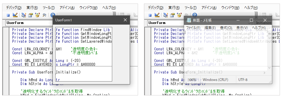 【vba×windowsapi】指定のウィンドウ Userform を常に最前面に表示する Liclog